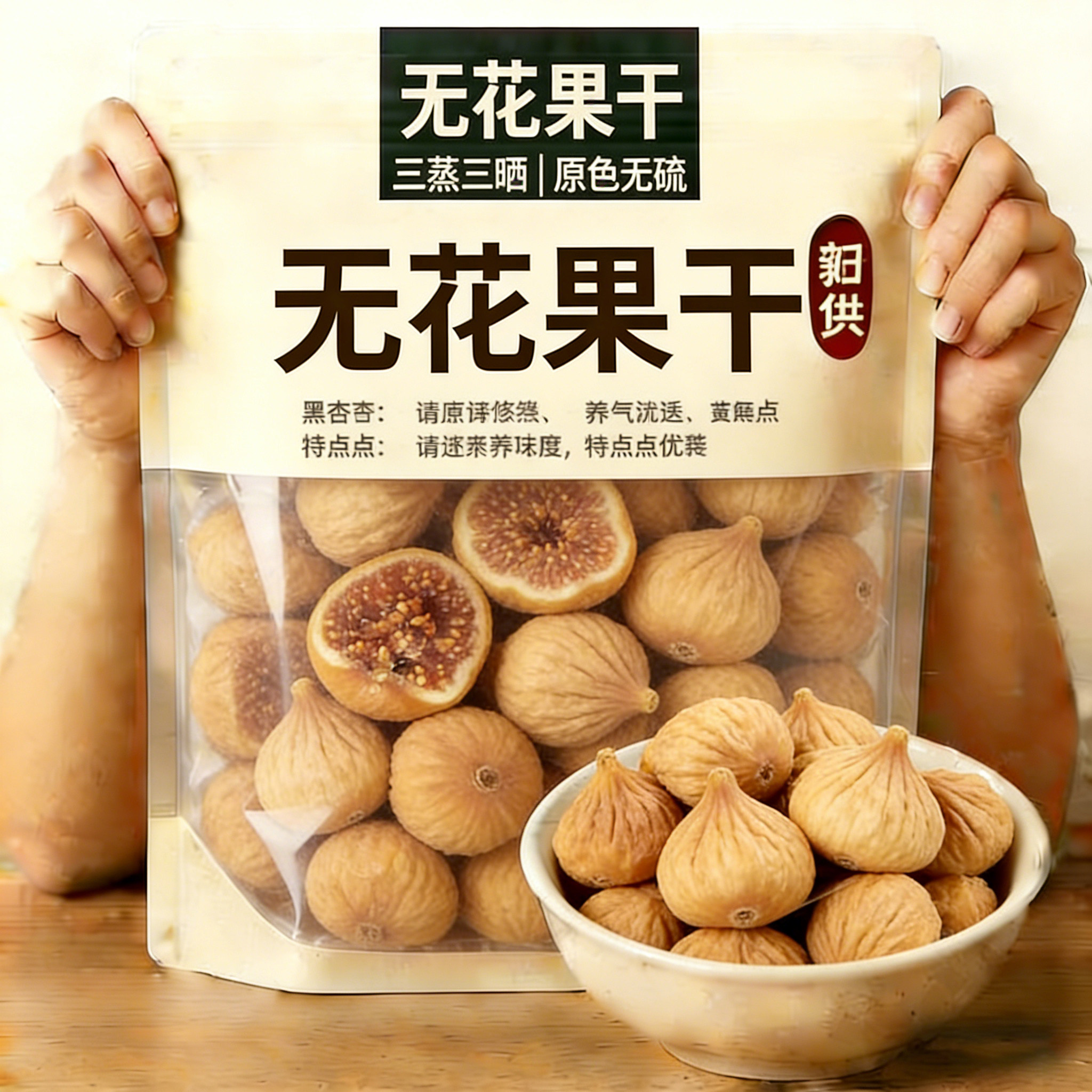 无花果干特级大果新疆官方旗舰店正品无糖无添加纯天然即食黄体酮