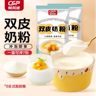 双皮奶粉家用儿童零添专用粉加做布丁果冻摆摊商用官方旗舰店AA旗