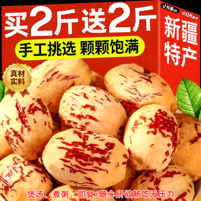 新疆去皮去核红枣特级无核