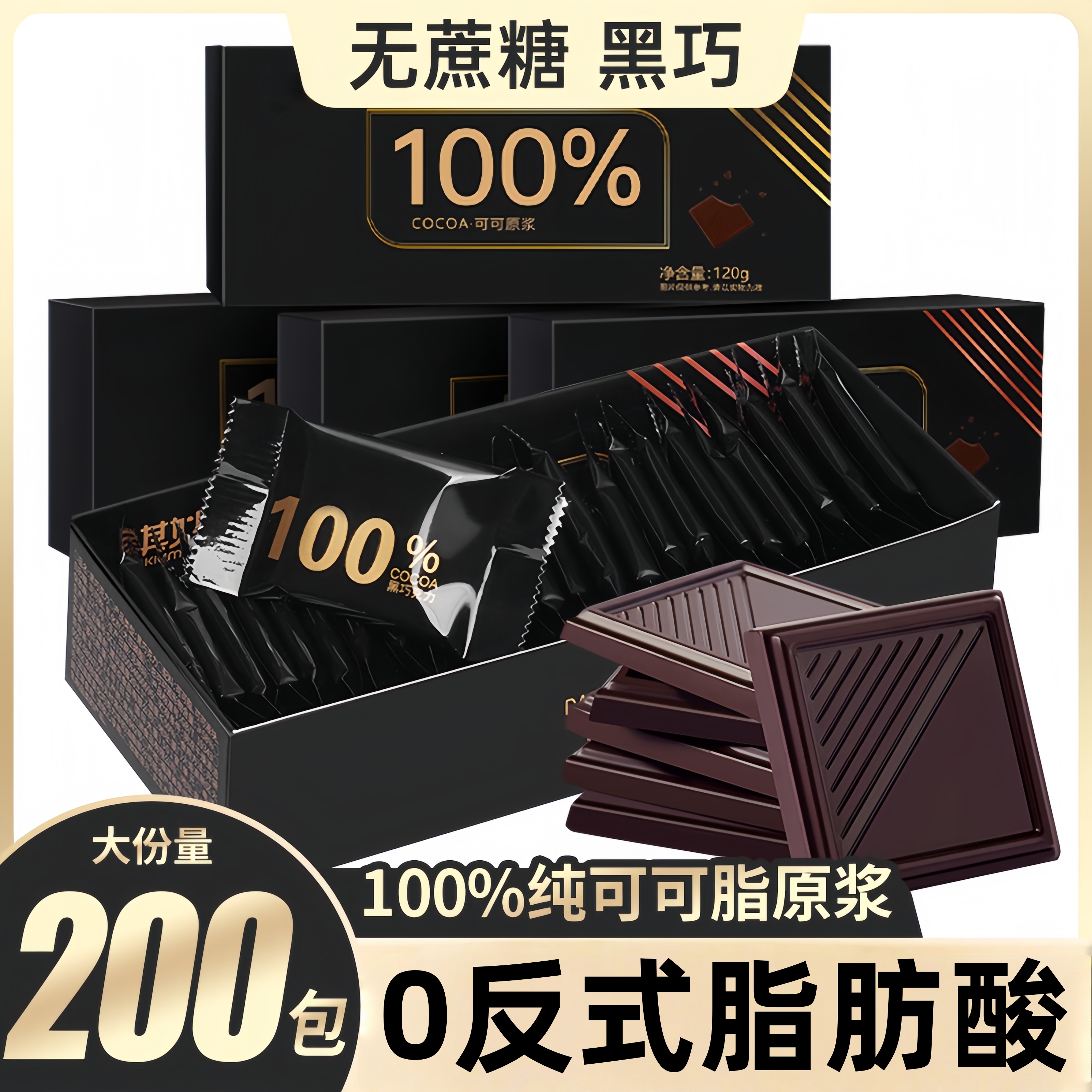 全网售卖10w+俄罗斯进口黑巧克力