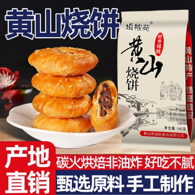 徽府记梅干菜扣肉安徽特产