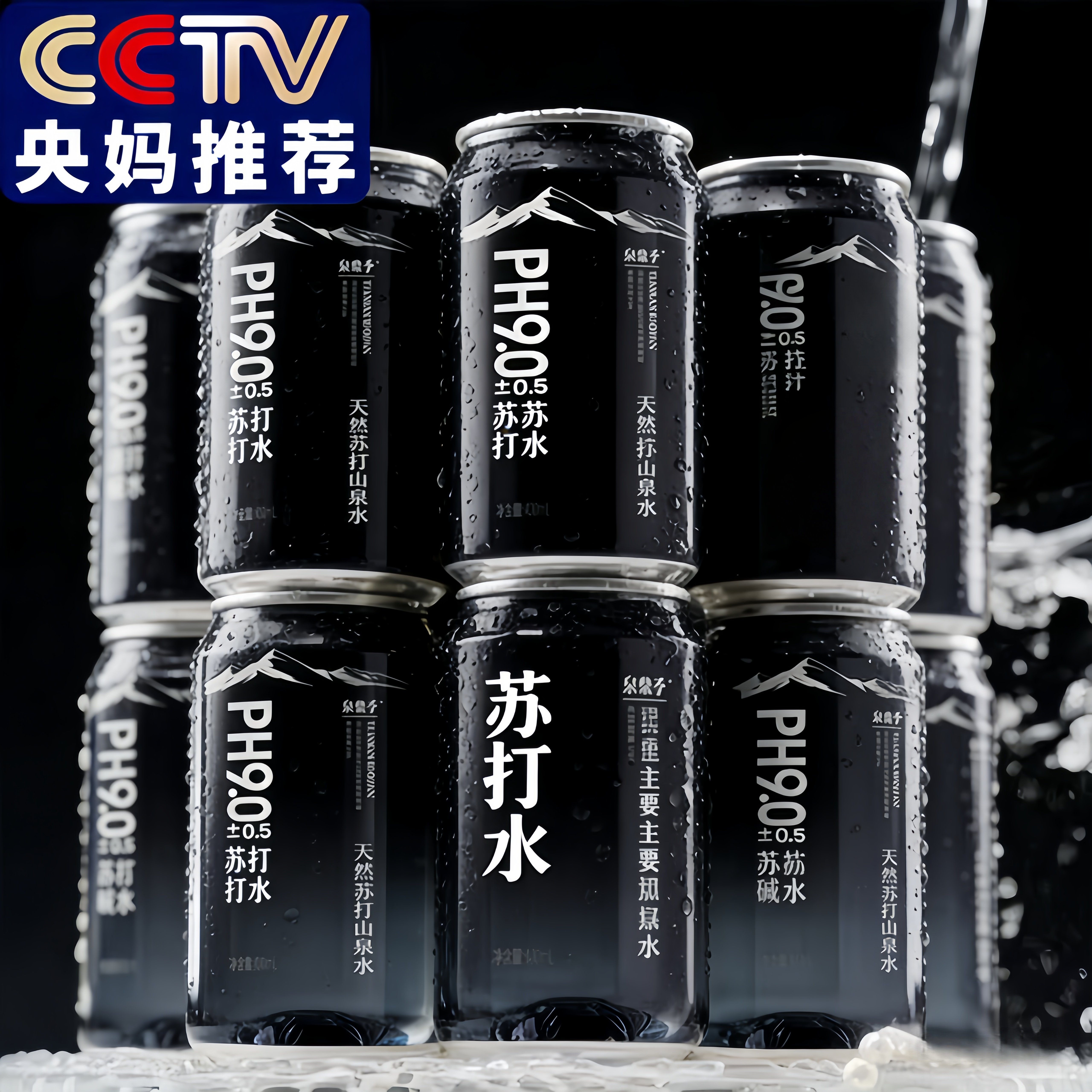 天然苏打水整箱24瓶碱性备孕男无糖无添加孕妇专用官方旗舰店正品