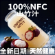 山竹汁官方旗舰店特级新鲜山竹0添加0防腐100%NFC纯山竹汁220ML箱