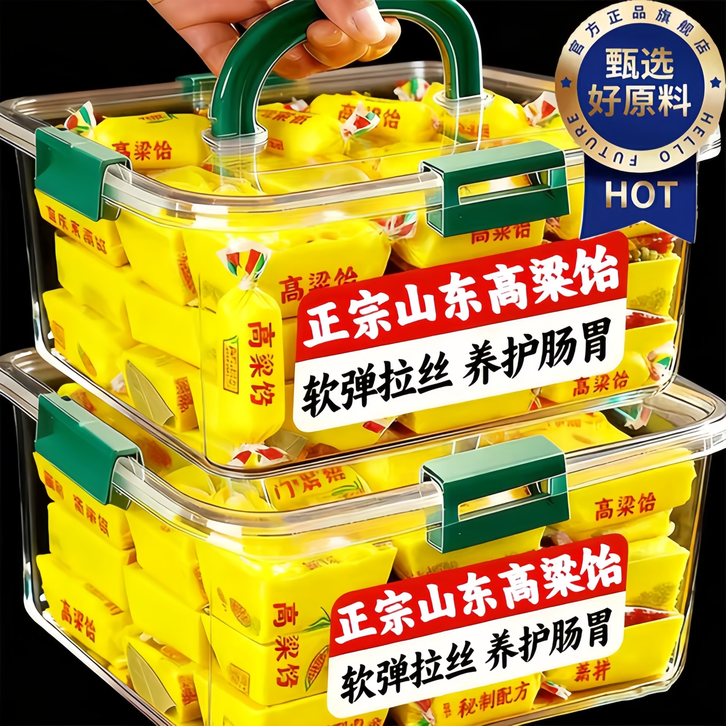 糖友推荐！木糖醇高粱饴软糖正品山东特产糖果零食爆款官方旗舰店,零食/坚果/特产,软糖/果味糖/凝胶糖果,淘宝优惠券,粉丝福利购,淘宝优惠卷