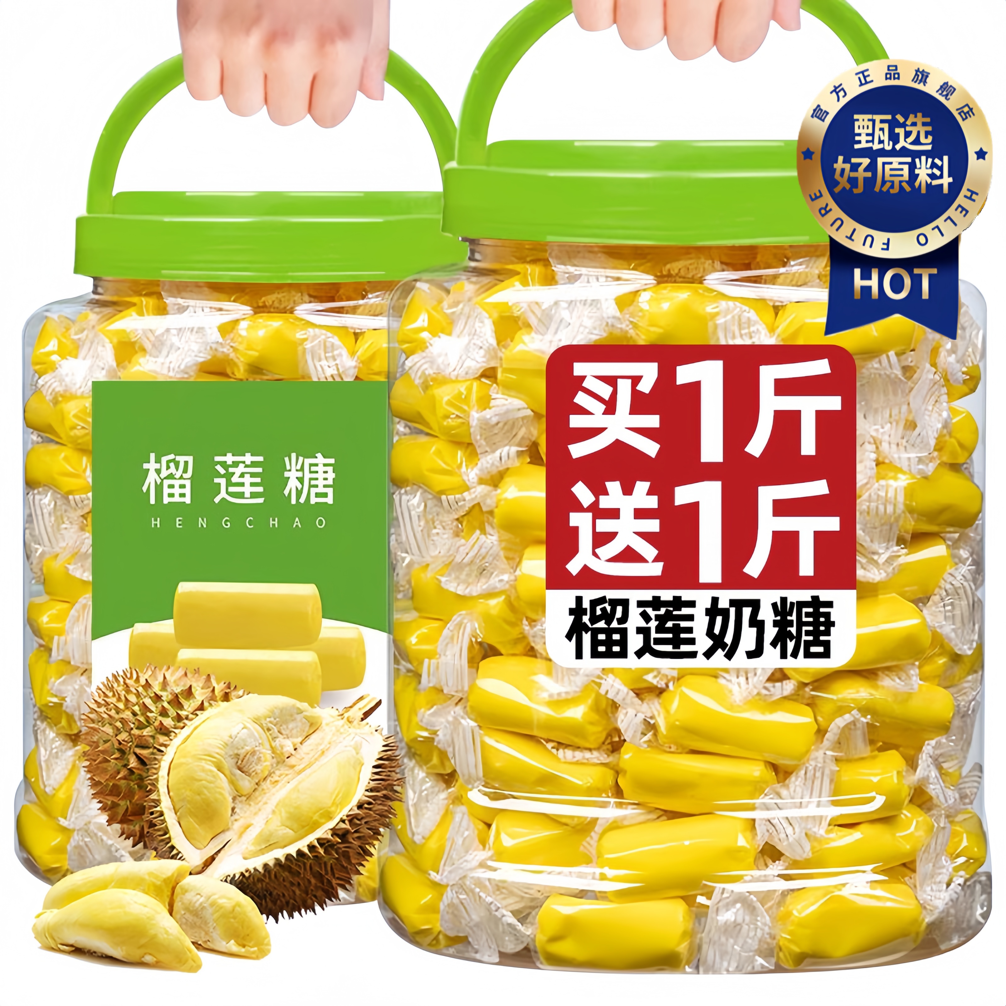 央妈推荐泰国原装进口榴莲糖软糖官方旗舰店正宗0添加剂休闲零食
