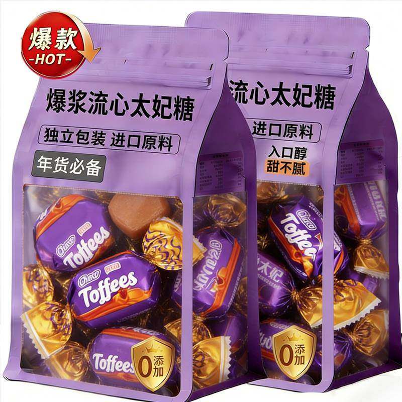 俄罗斯风味爆浆太妃糖混合巧克力官方旗舰店海盐杏仁咖啡年货喜糖