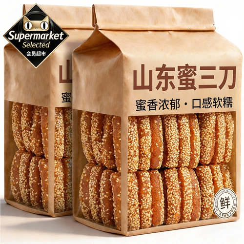 正宗特产蜜三刀山东老式果子大密三刀河南糕点官方旗舰店零食小吃
