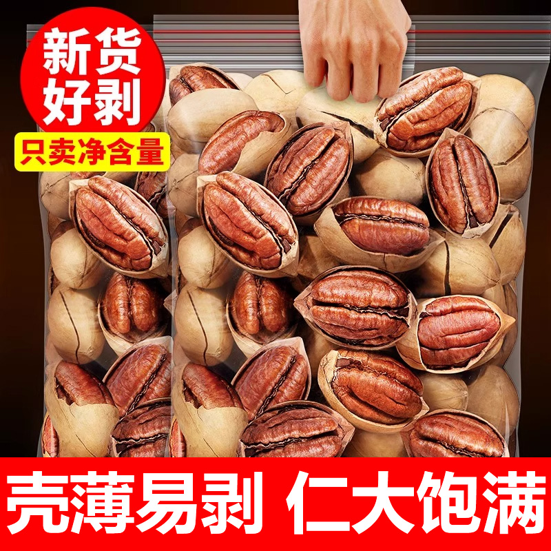 2025新货正品碧根果仁奶油味