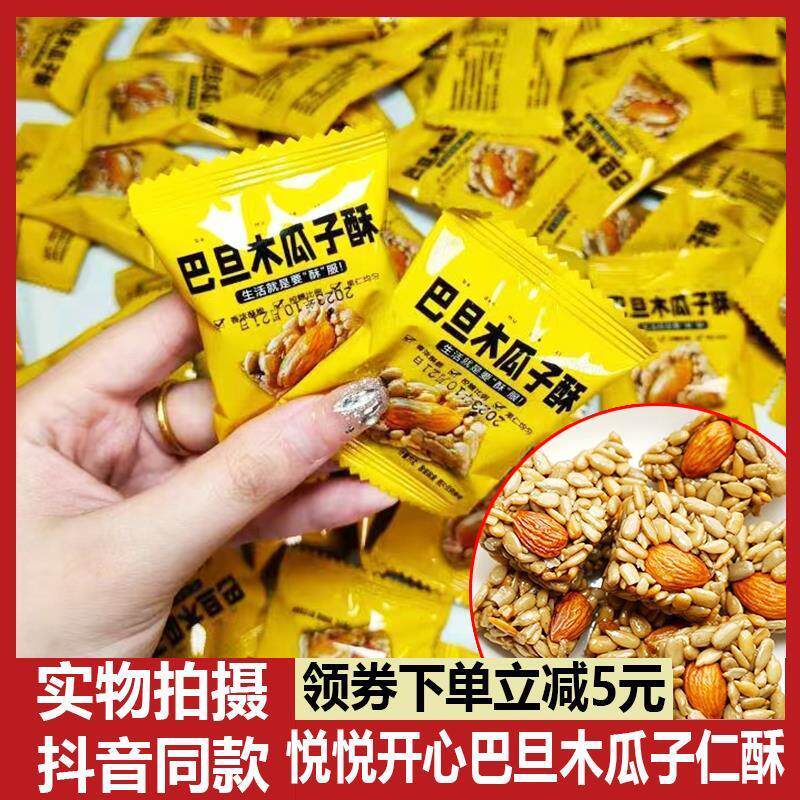 悦悦开 心巴旦木瓜子仁酥巴坦木坚果酥巴达木瓜籽仁酥独立小包装