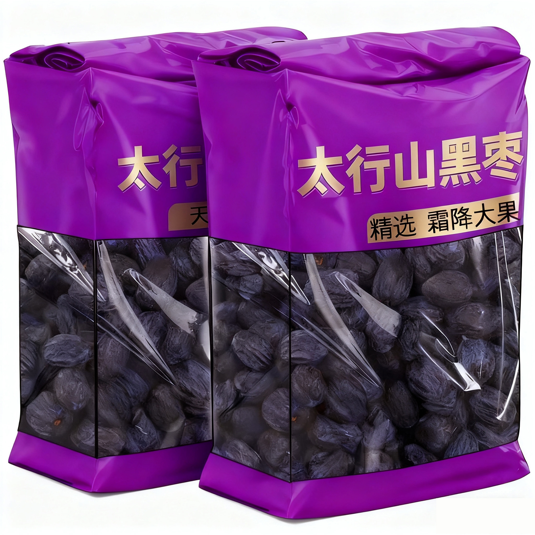 黑枣无核正宗太行山5斤大颗正品野生软枣特级无核黑枣官方旗舰店