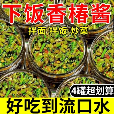 香椿酱辣椒酱河南特产头茬香椿芽酱夹馍拌饭拌面酱下饭菜速食酱料