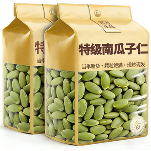 2026新货生南瓜子年货节生南瓜子批发生南瓜子新疆特产官方旗舰店