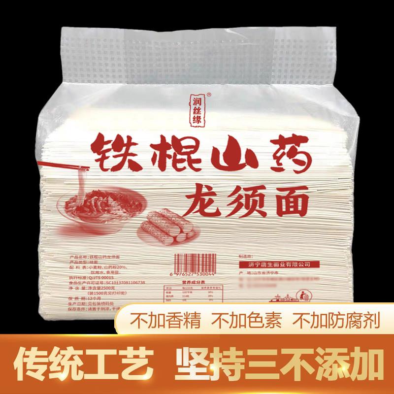 铁棍山药龙须面官方旗舰店挂面5斤细面条铁桂刀削面五谷杂粮面图片