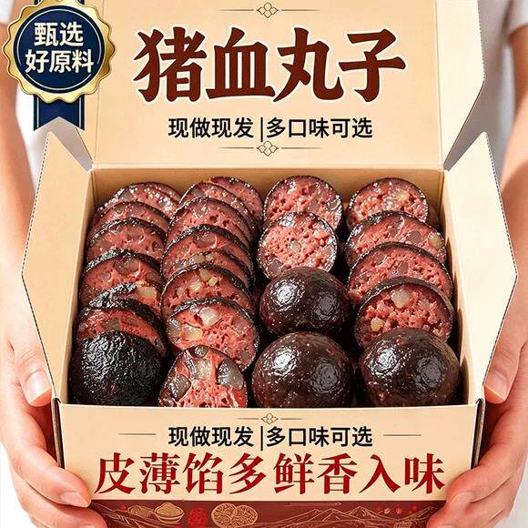 湖南邵阳宝庆猪血丸子特产血豆腐柴火烟熏血粑粑猪血豆腐零食批发