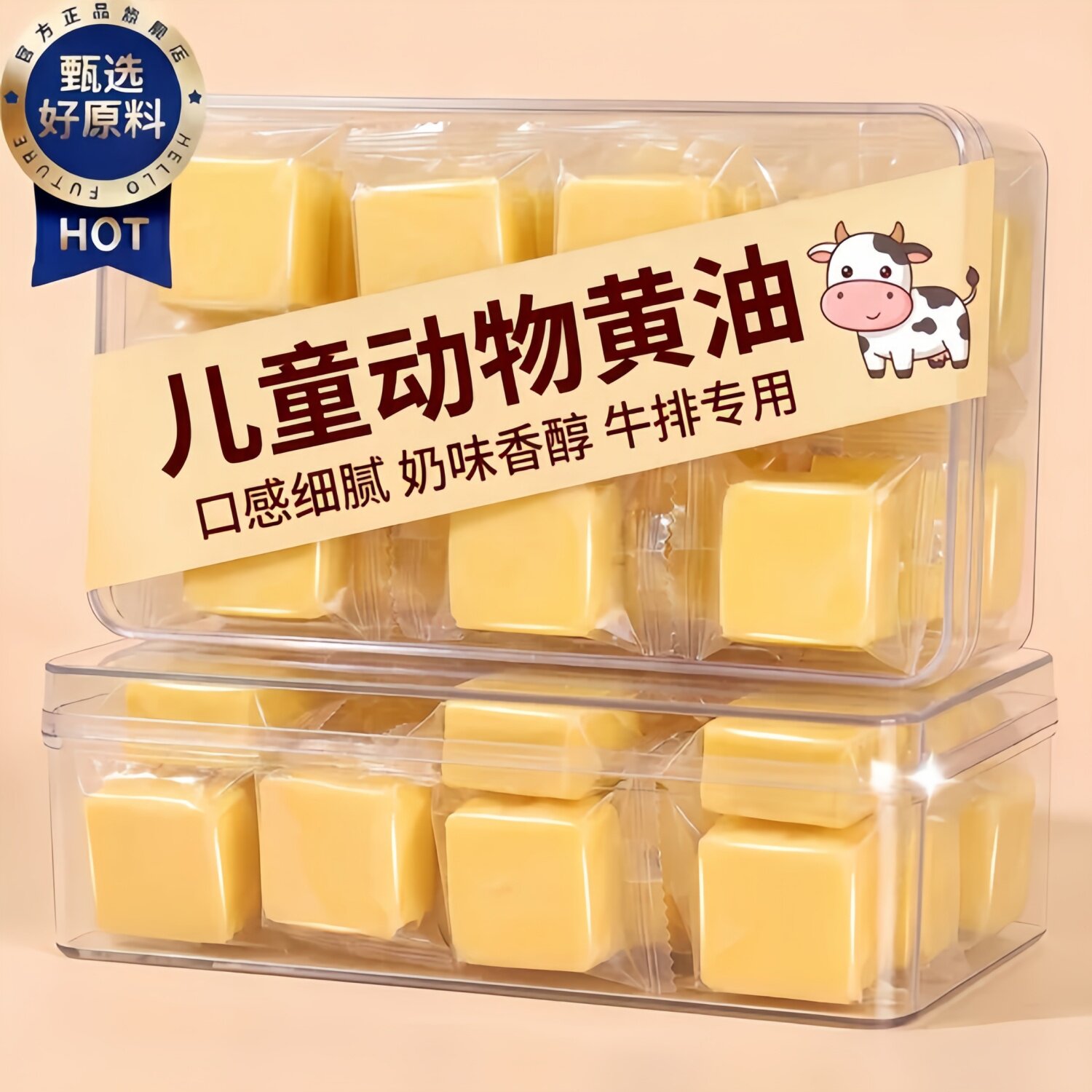儿童黄油烘焙家用牛乳总统动物黄油小包装煎牛排专用官方旗舰店图片