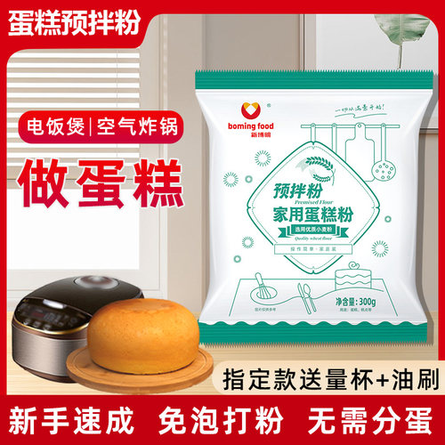 蛋糕粉预拌粉电饭煲家用低筋面粉烤箱蛋糕烘焙专用蛋糕粉旗舰店