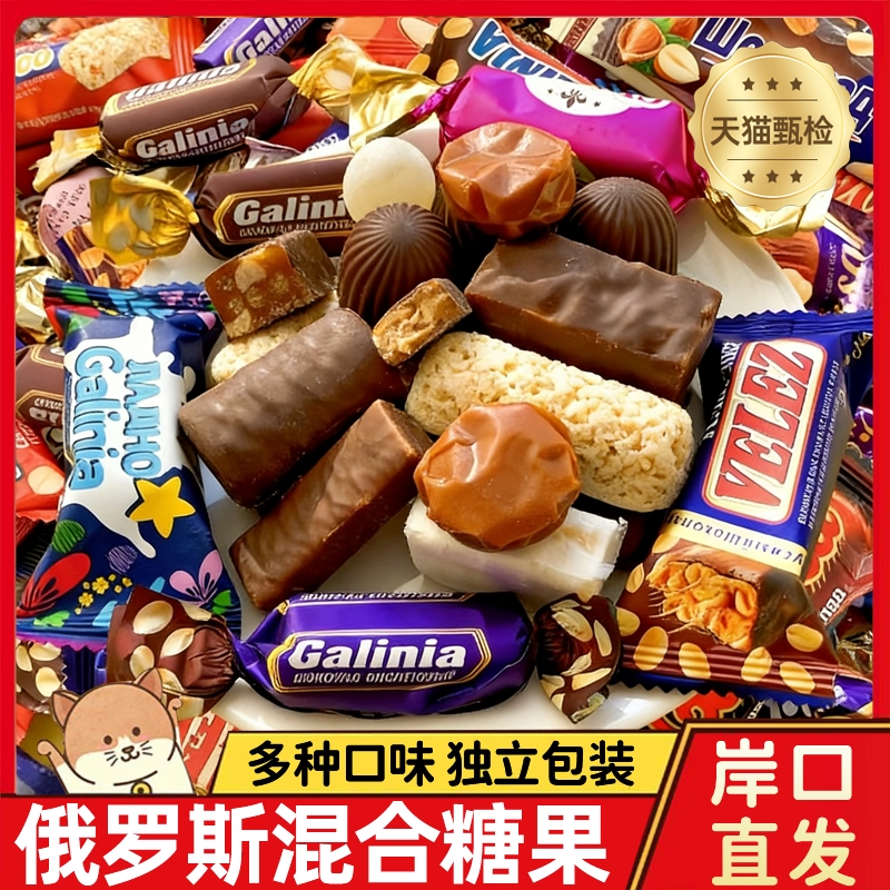 央妈推荐俄罗斯巧克力混合糖果原装进口官方旗舰喜糖结婚专用,零食/坚果/特产,传统糖果,淘宝优惠券,粉丝福利购,淘宝优惠卷