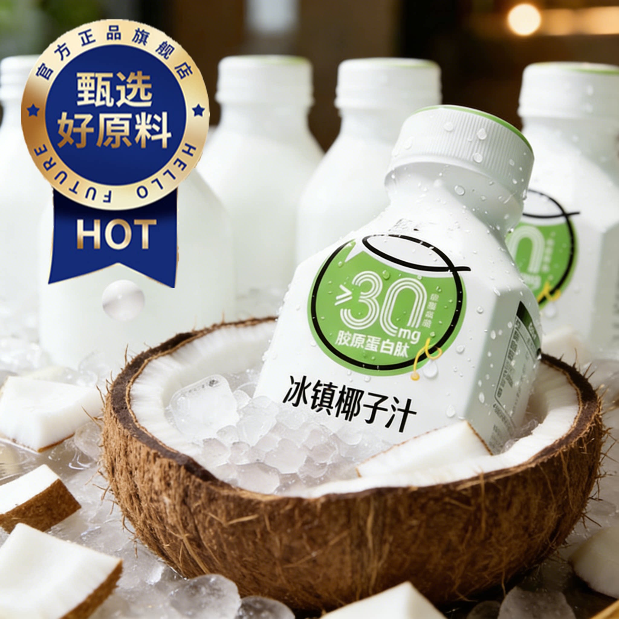 农科院椰子水百分百if椰子水0糖0脂椰子汁天然无添加官方旗舰店