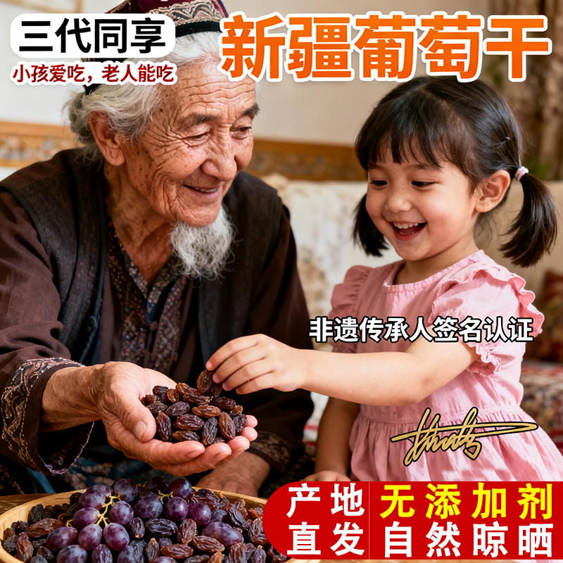 央妈推荐新疆葡萄干特级超大无添加官方旗舰店香妃王特产蜜饯果脯