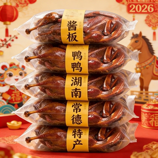 湖南酱板鸭官方旗舰店湖南老字号酱板鸭小包装常德酱板鸭休闲小吃