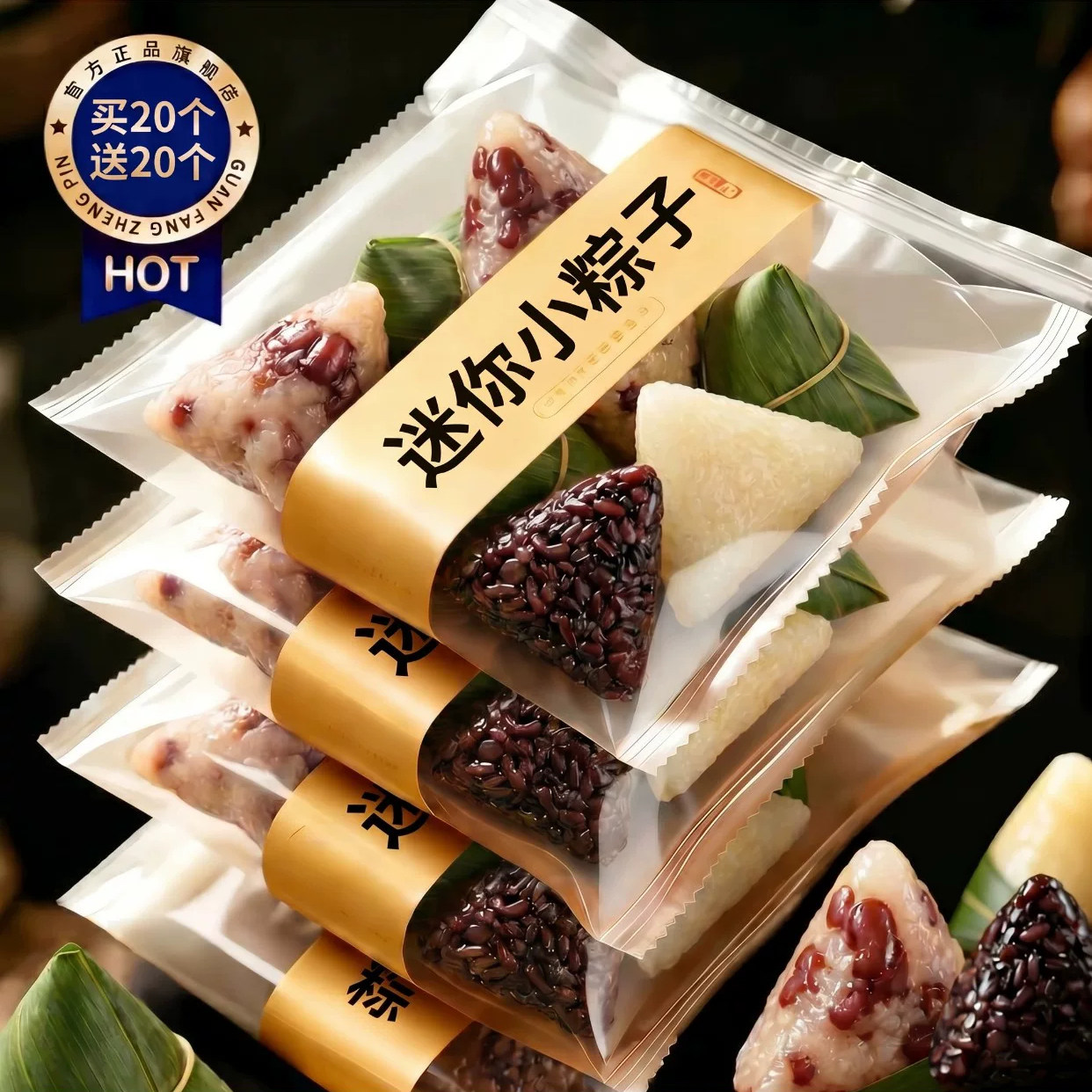 迷你一口粽新鲜手工制作早餐图片