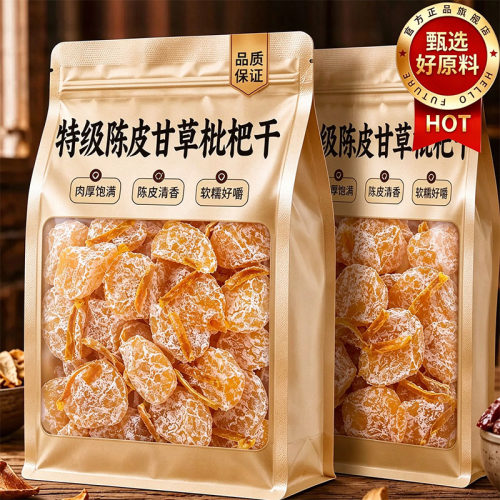 福建特产特级陈皮甘草枇杷干