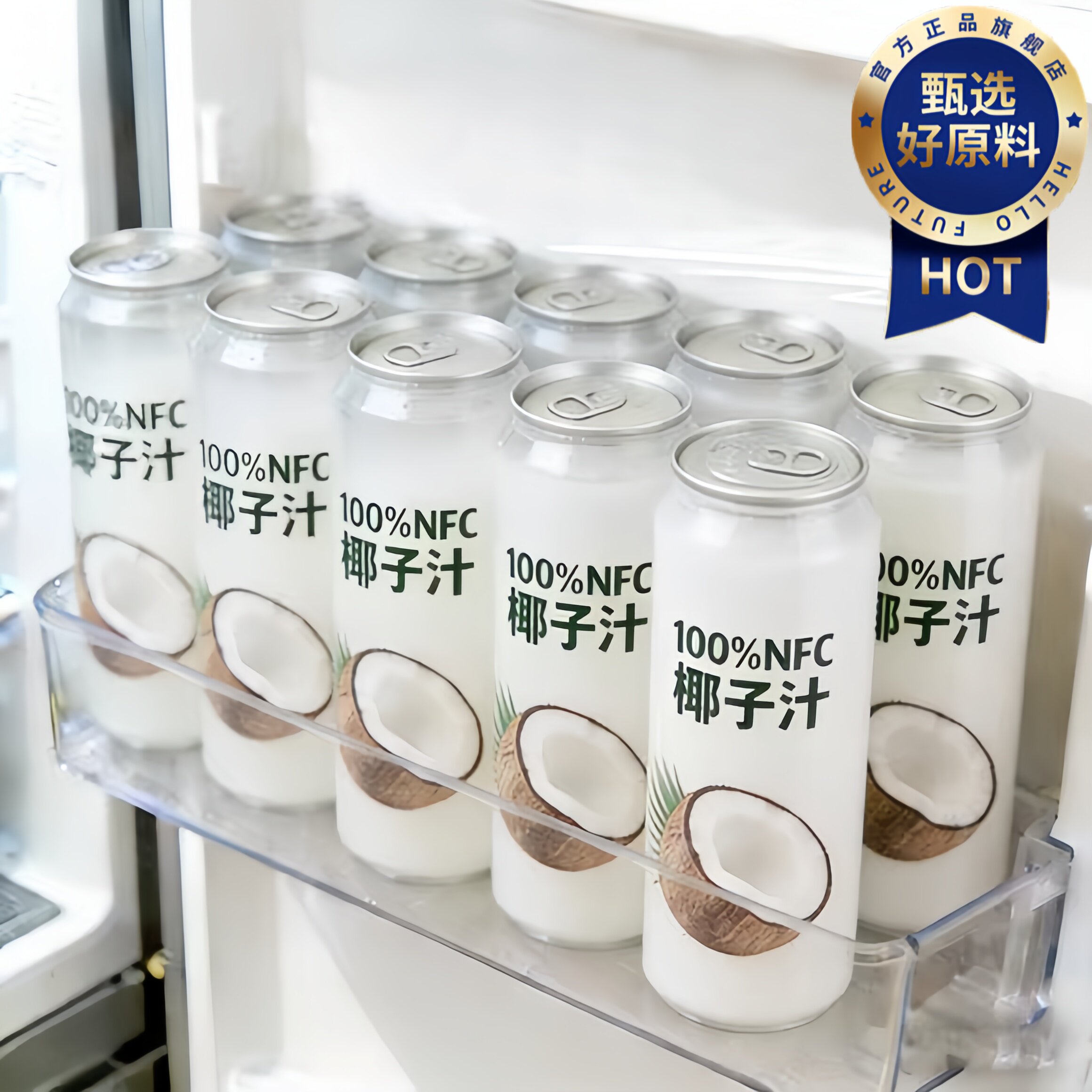 百分百纯椰子水0糖0脂nfc椰子水孕妇专用天然无添加官方旗舰店