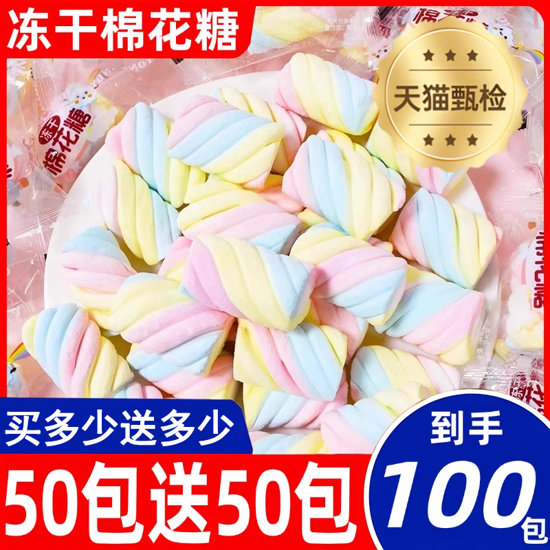 日本进口冻干棉花糖官方旗舰店雪花酥专用独立包装软糖零食喜糖果