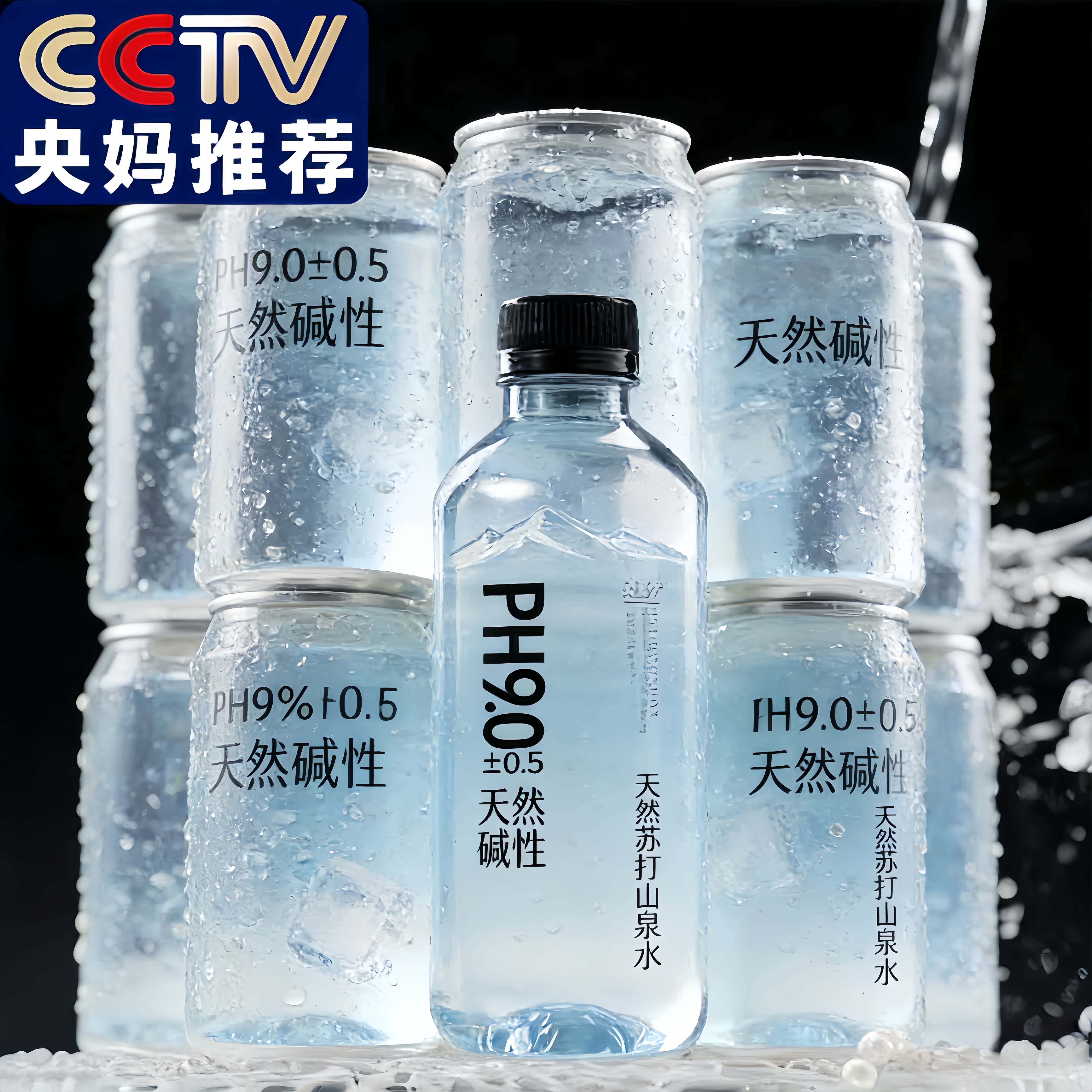 天然苏打水整箱24瓶碱性备孕男无糖无添加孕妇专用官方旗舰店正品