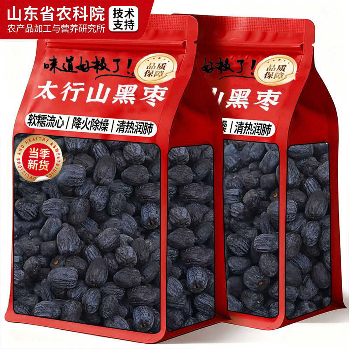黑枣无核正宗太行山5斤大颗正品野生软枣特级无核黑枣官方旗舰店