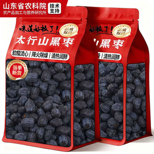 黑枣无核正宗太行山5斤大颗正品野生软枣特级无核黑枣官方旗舰店
