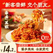 番茄肉酱意大利面儿童速食意面拌面条低轻脂卡低意粉旗舰店5盒装