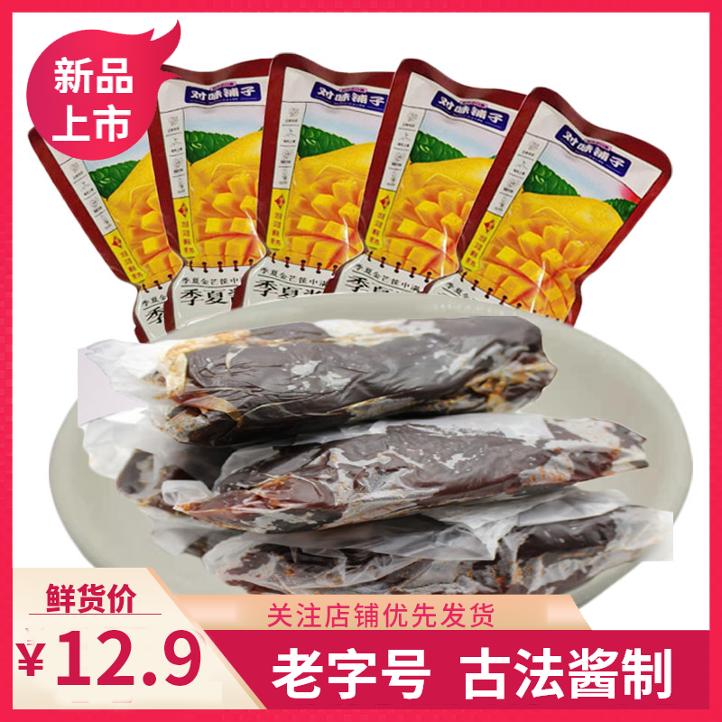 对味铺子九制酱芒果台式酱芒果干怀旧零食独立手抓包果脯蜜饯特产