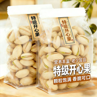 正宗新疆喀什开心果原味无添加罐装特大新货开心果正品官方旗舰店