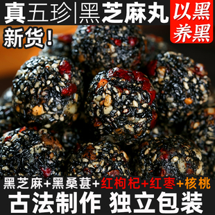 九蒸九晒无糖核桃桑葚黑芝麻丸官方旗舰店生发养发独立小包装零食