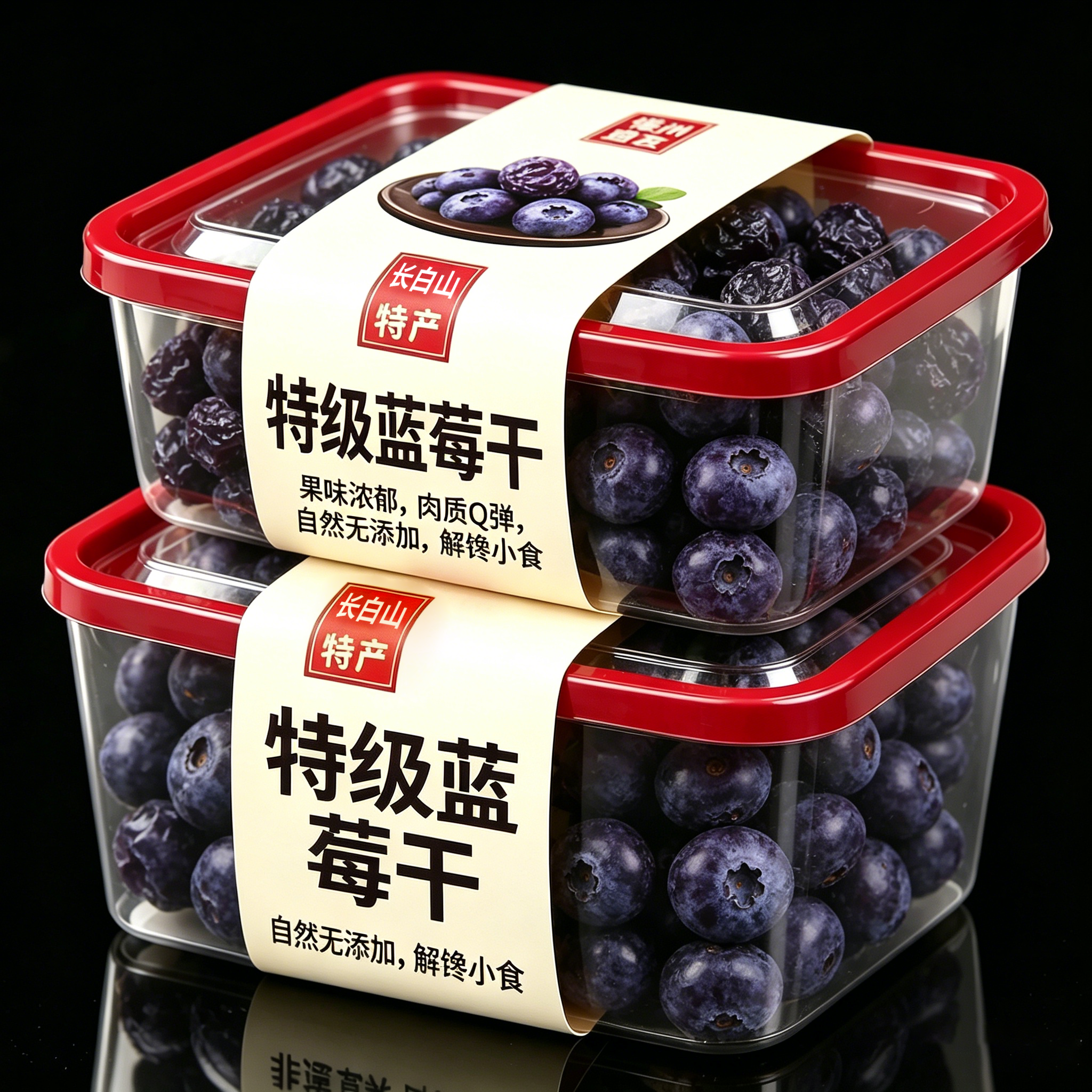 大兴安岭野生蓝莓干无糖无添加官方旗舰店特级蓝梅干蜜饯果脯水果