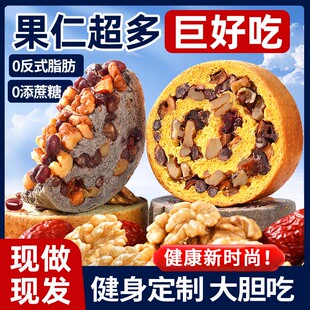 全麦车轮坚果面包果仁欧包早餐减低0添蔗糖坚果面包片官方旗舰店
