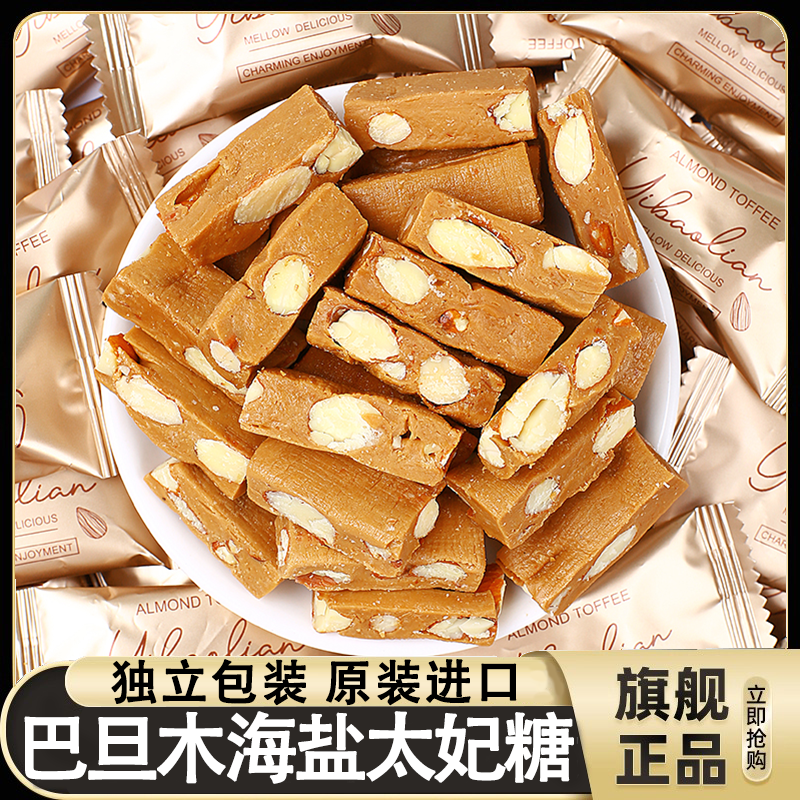 10w+爆卖俄罗斯进口太妃糖