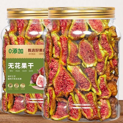 无花果干特级新疆青皮无糖无添加天然黄体酮冻干干下奶官方旗舰店