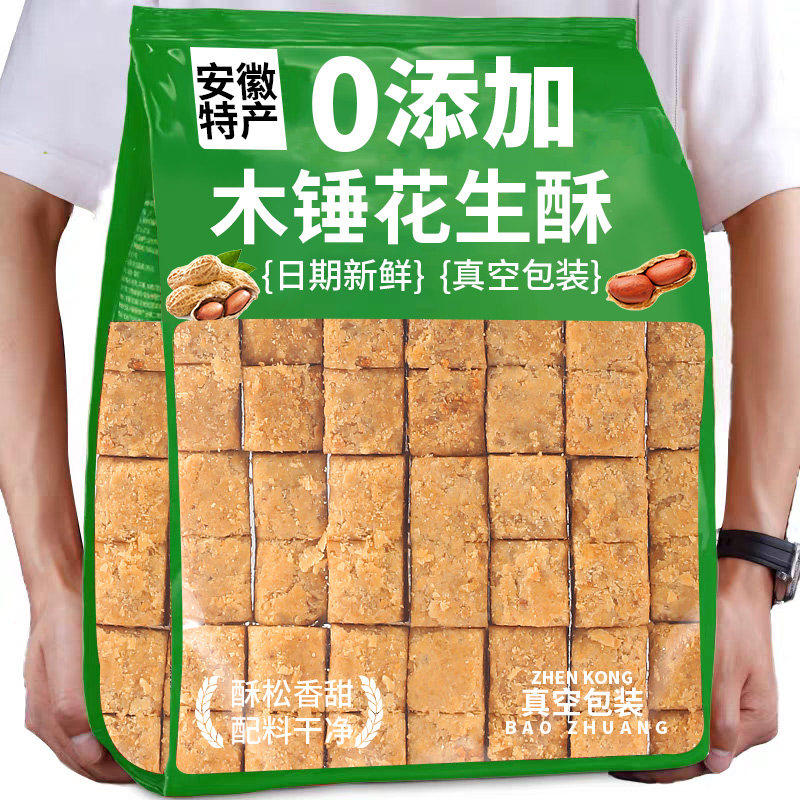 安徽特产正宗巢湖传统老式木锤花生酥无糖精添加木棰糕点零食小吃,零食/坚果/特产,酥糖,淘宝优惠券,粉丝福利购,淘宝优惠卷