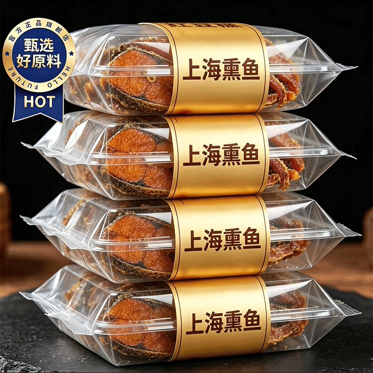 上海特产熏鱼官方旗舰店开袋即食熟食酥鱼干块苏式爆鱼排卤味零食