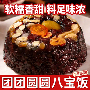 八宝饭糯米饭上海老字号传统加热即食饭团江南小吃大席官方旗舰店