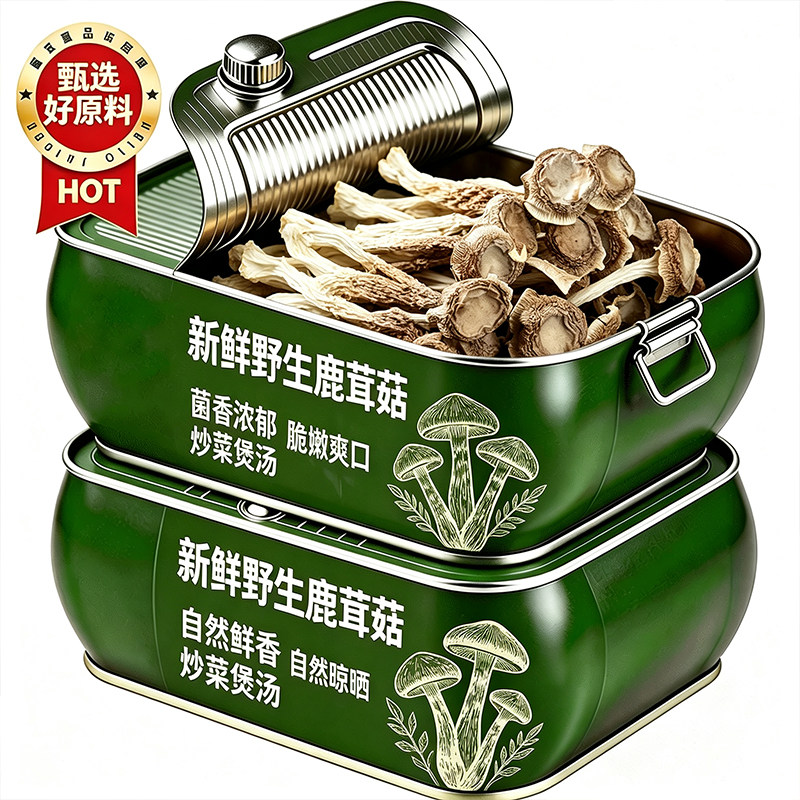 新鲜鹿茸菇干货特级正品官方旗舰店无添加2026新货家用养生煲汤料