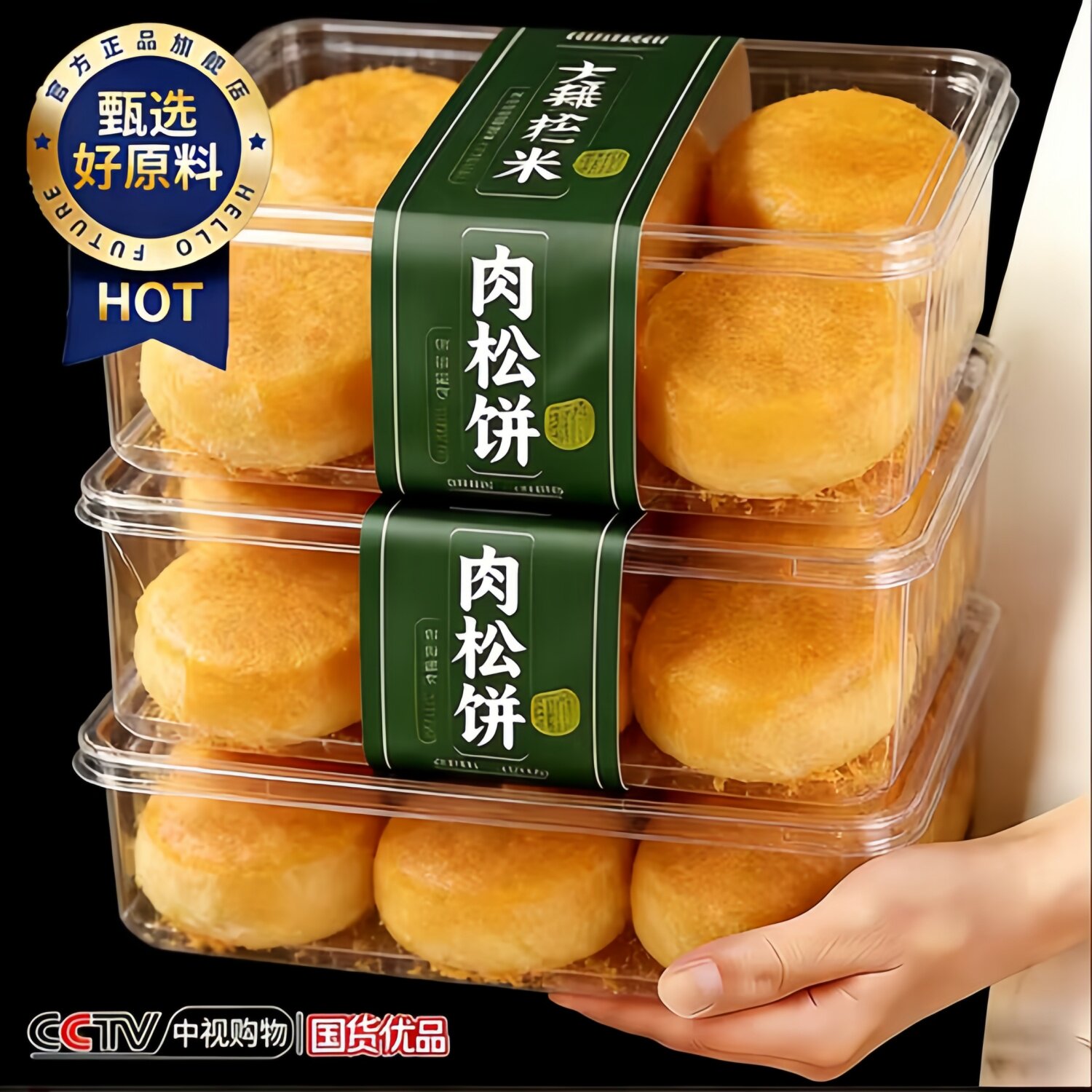 肉松饼整箱批发官方旗舰店无添加传统糕点休闲食品小吃营养解馋