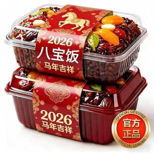 八宝饭糯米饭上海老字号传统加热即食饭团江南小吃大席官方旗舰店