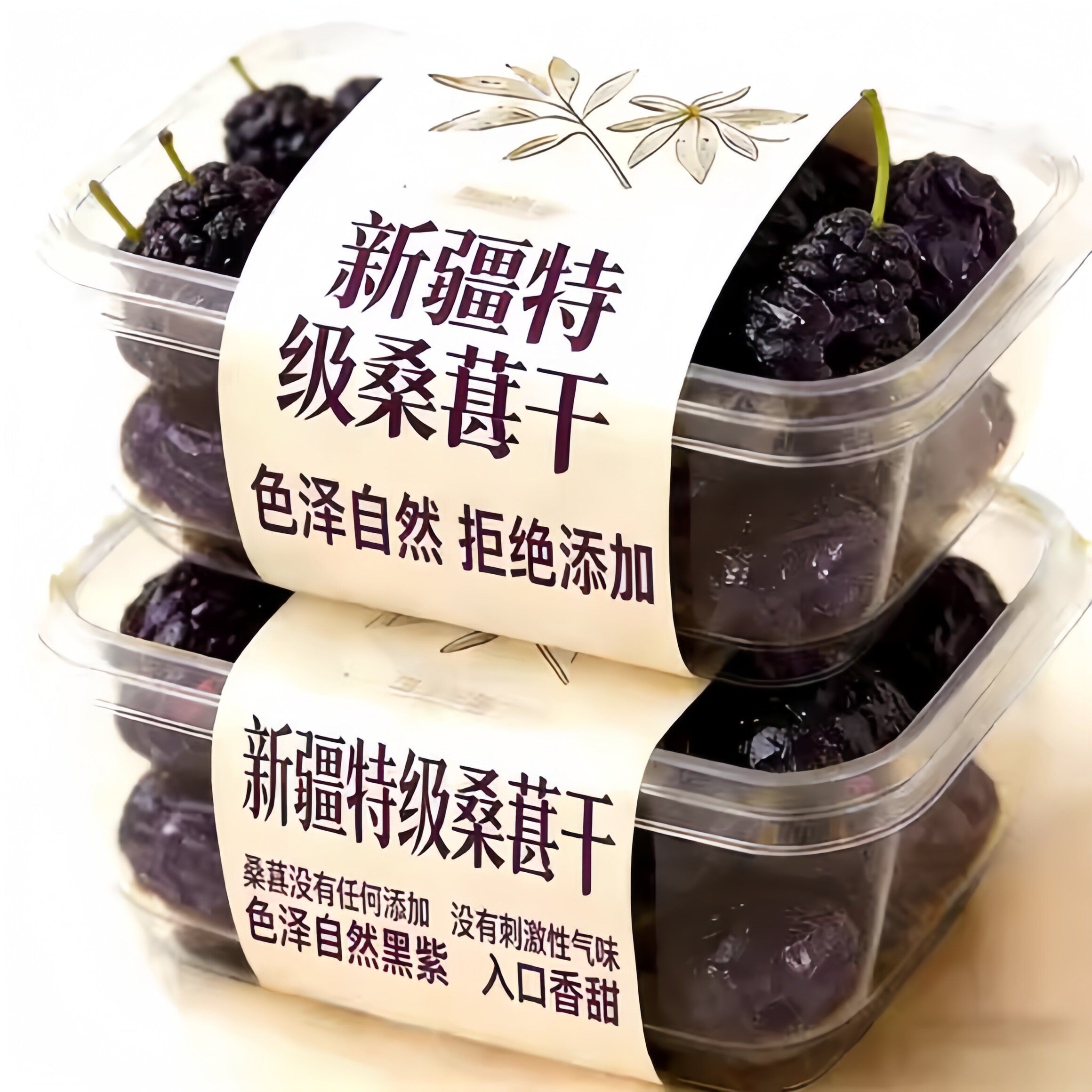 农科院有机黑桑葚干官方旗舰店新疆桑葚干黑桑椹特级泡水0糖0添加