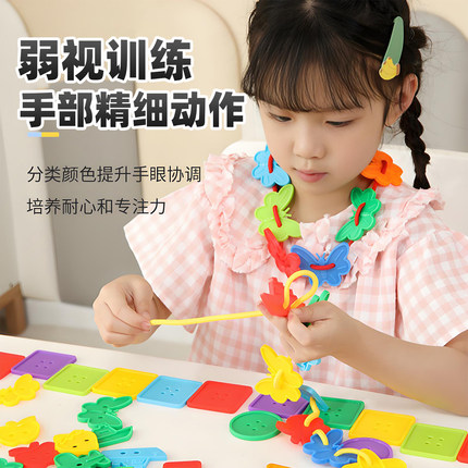 儿童弱视训练穿孔串珠子小孩散光远视幼儿园视力精细动作锻炼玩具