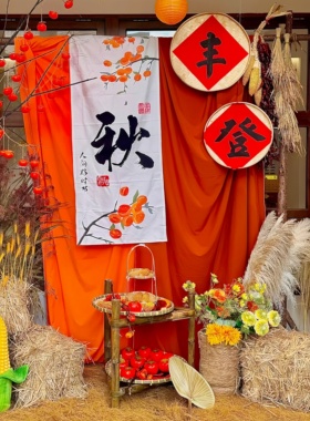 秋季晒秋主题环创美拉德系橙色布幔纱幔幼儿园秋收冬藏自然角装饰