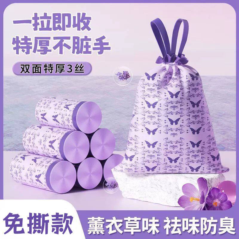 家务清洁加厚抽绳垃圾袋家用特厚3丝手提式10只装免撕款紫色蝴蝶图片