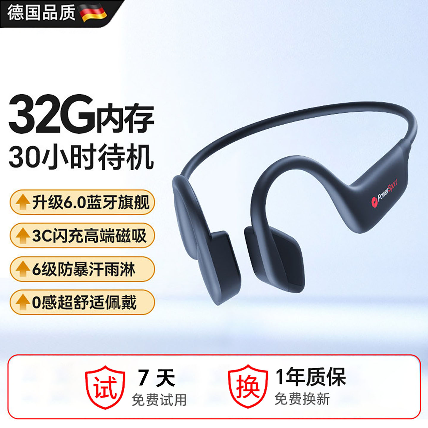 德国6.0蓝牙耳机跑步运动长续航防汗32G内存骨传导气传感音乐mp3